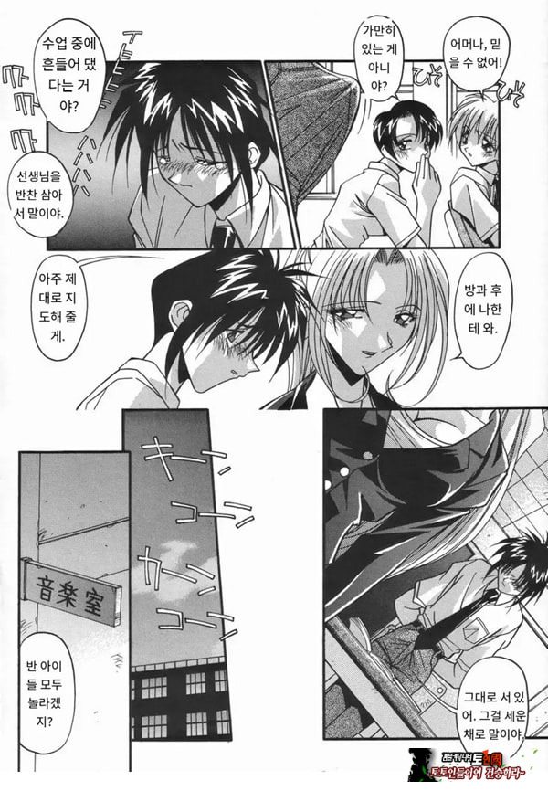 여교사의 육변기