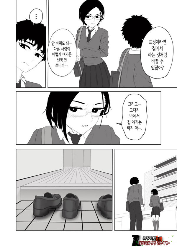 성실한 의붓 여동생과