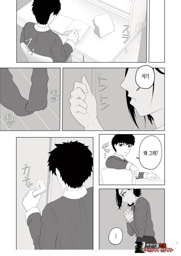 성실한 의붓 여동생과