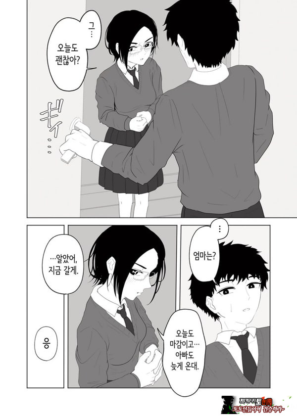 성실한 의붓 여동생과