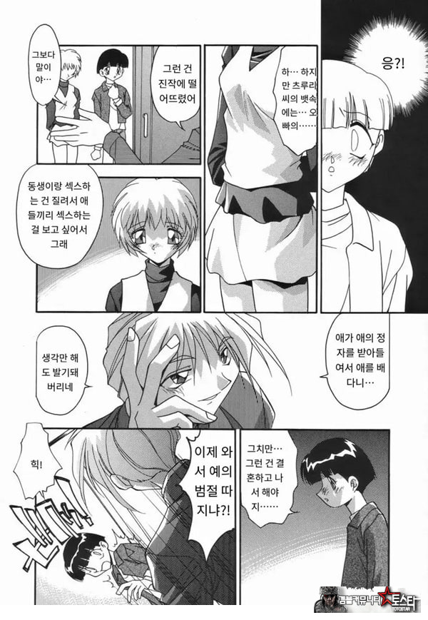 맺을 수 없는 인연