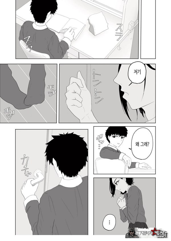 성실한 의붓 여동생과