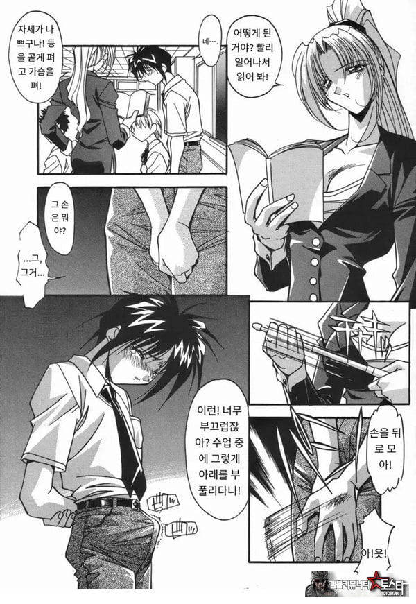 여교사의 육변기
