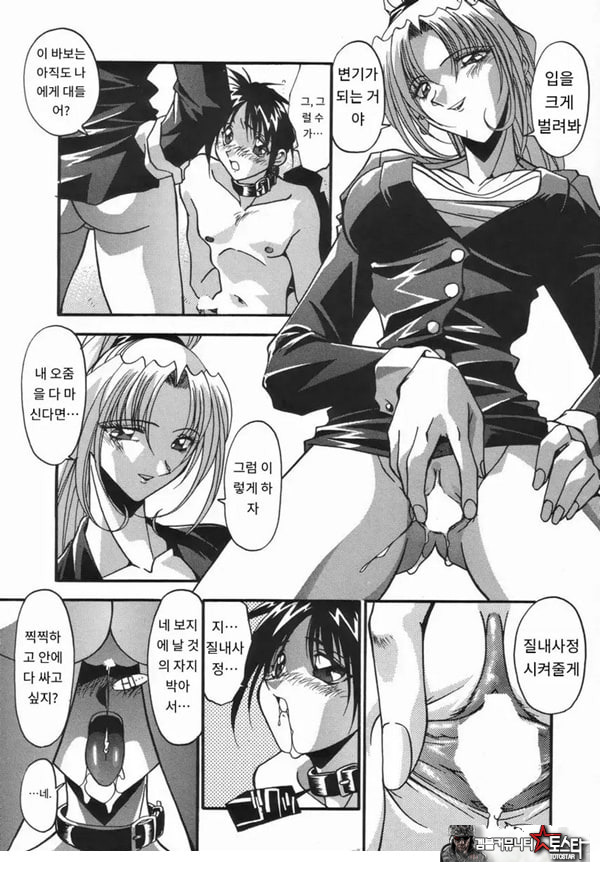 여교사의 육변기
