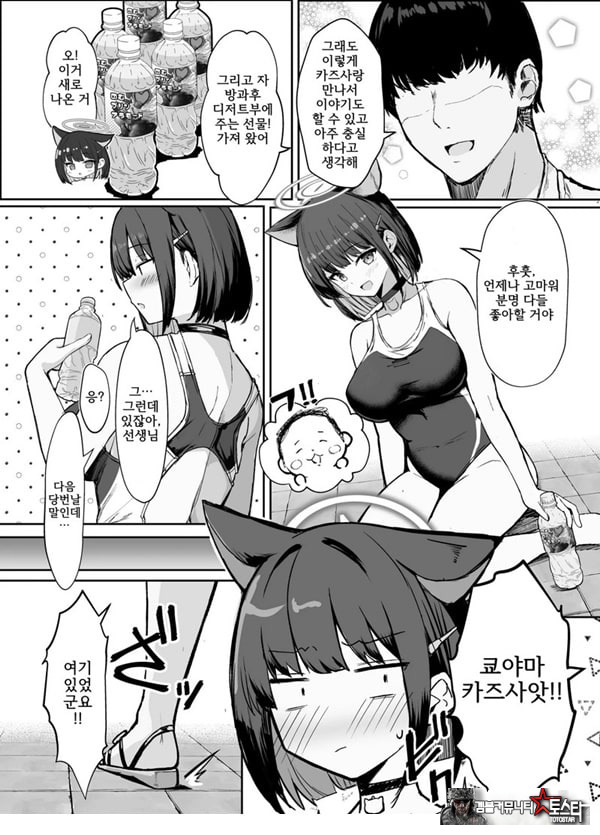 카즈사랑 방과 후 수영복