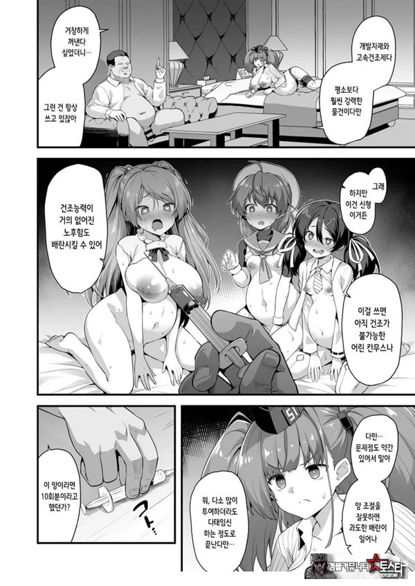 칸무스 착임 연속 수정