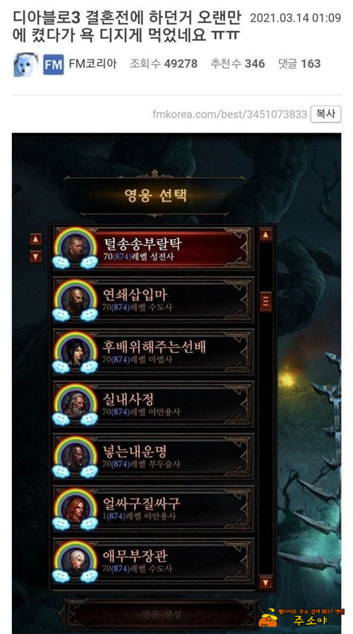 파혼당할뻔했다 파혼당할뻔했다