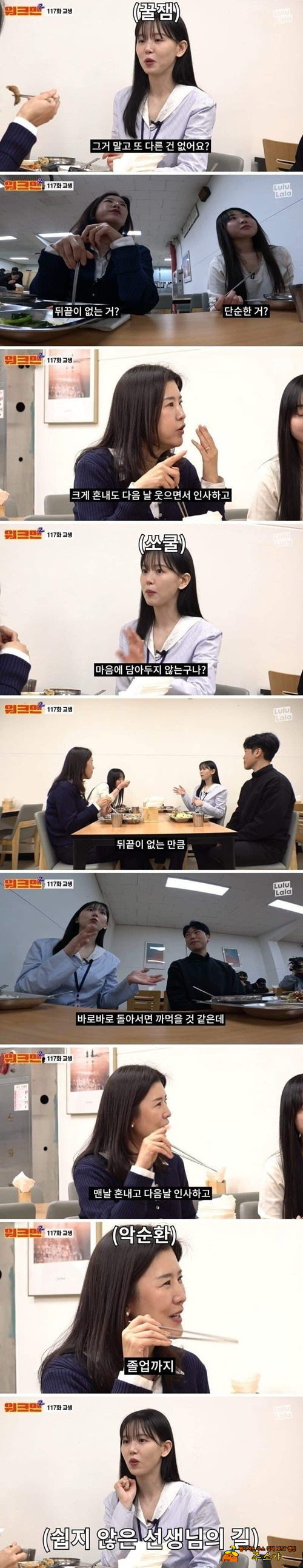 머든 쉬운거 없다지만 요즘의 교사는 ㅎㅎ