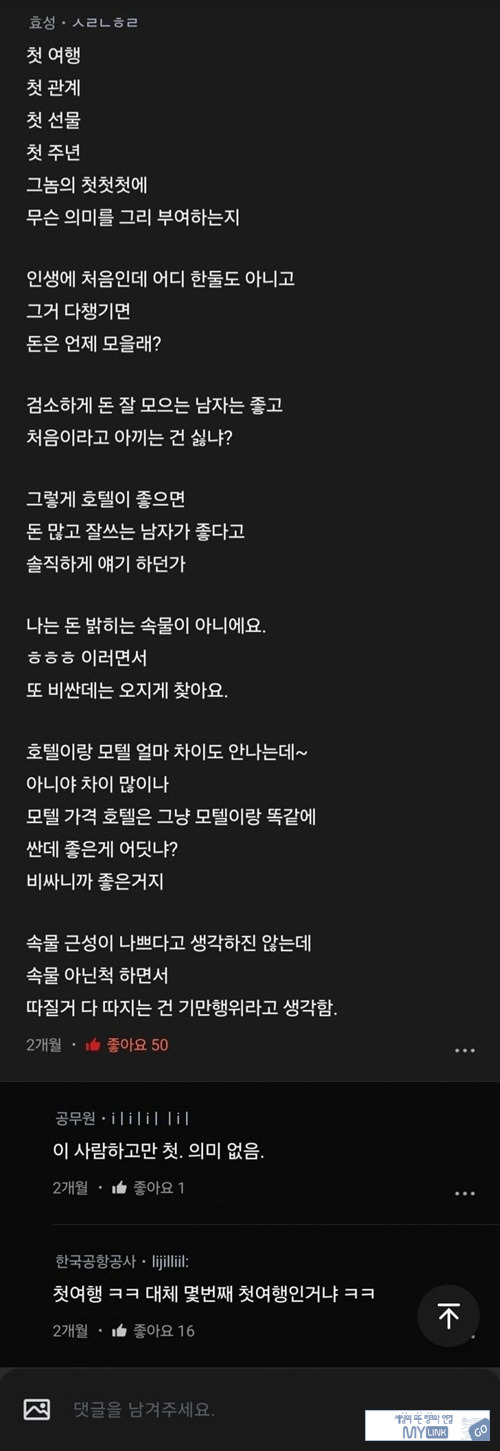 정신 못차리네요 ㅋㅋ