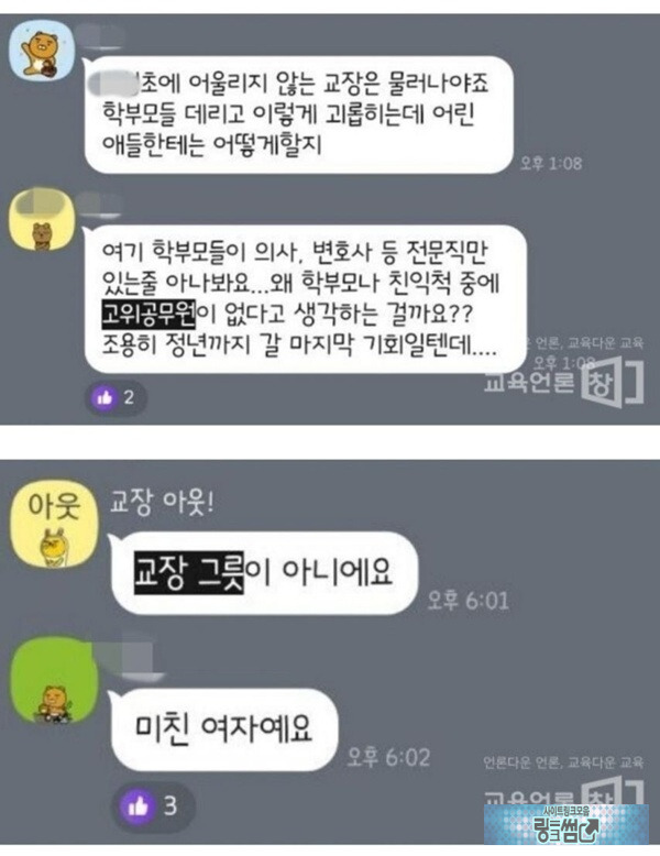 익명방은 다 쓰레기통이 되는것 같아