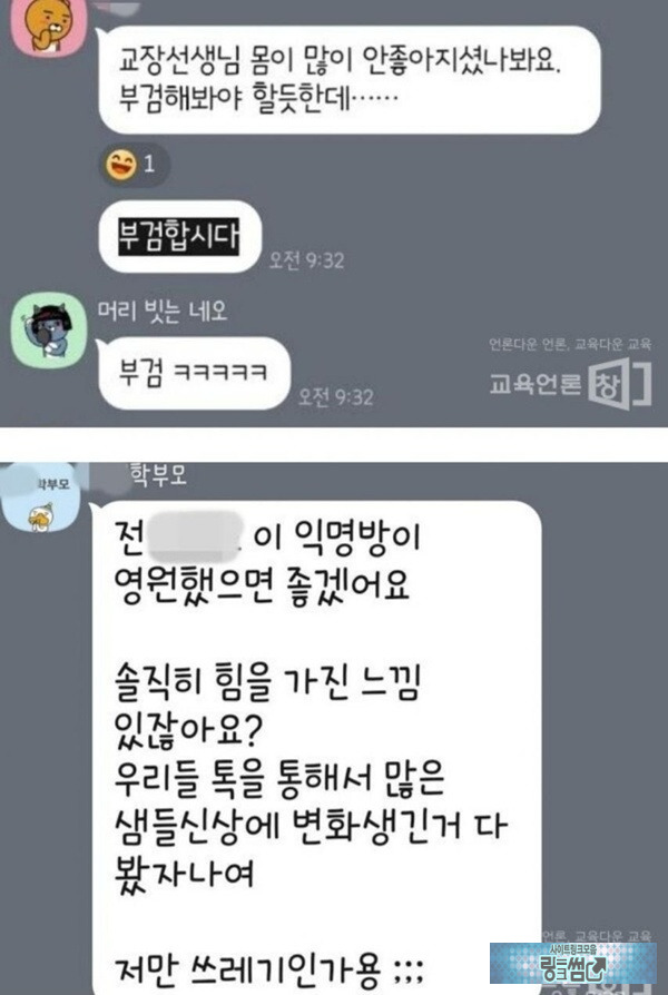 익명방은 다 쓰레기통이 되는것 같아