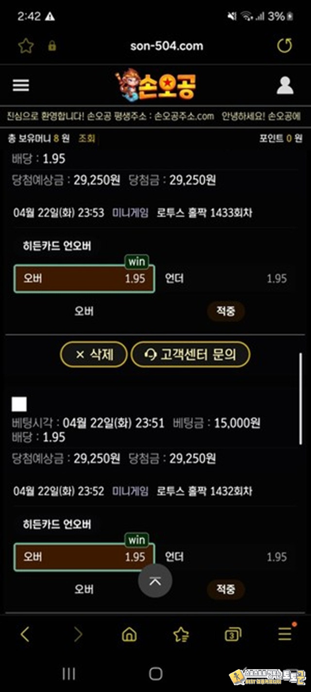손오공 먹튀사이트 신고합니다 손오공 먹튀사이트 신고합니다