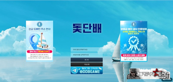 돛단배 돛단배
