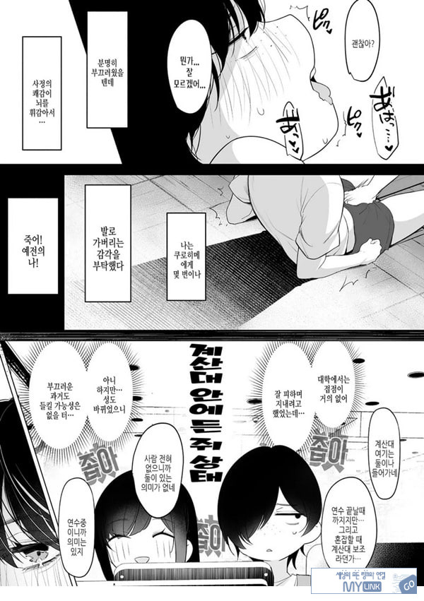 쿠로히메와 네즈미