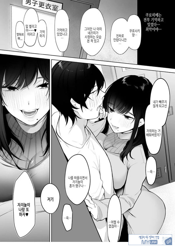 쿠로히메와 네즈미