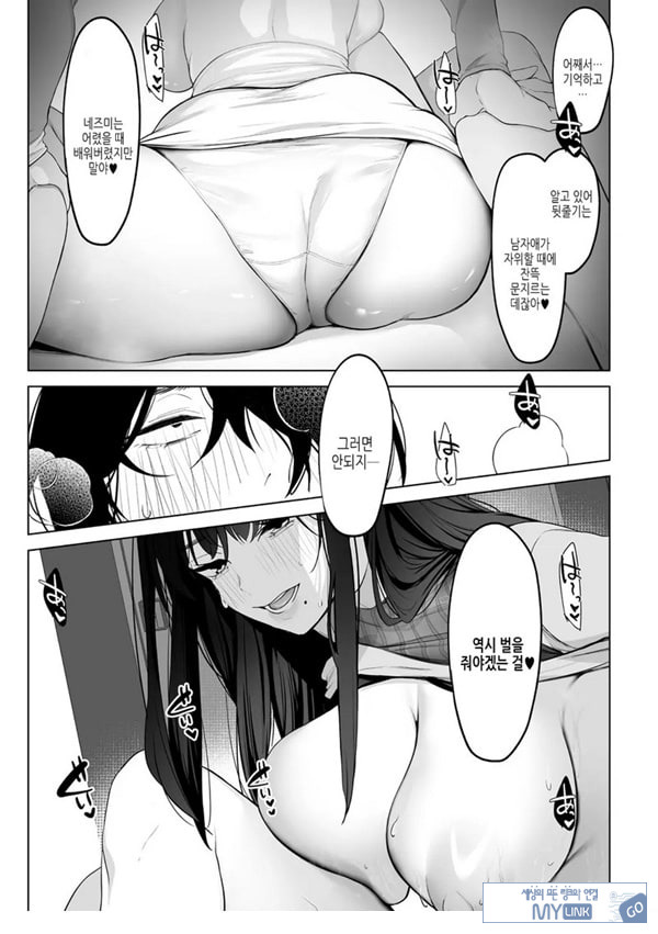 쿠로히메와 네즈미
