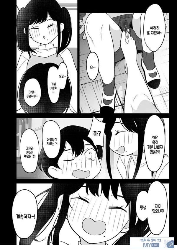 쿠로히메와 네즈미