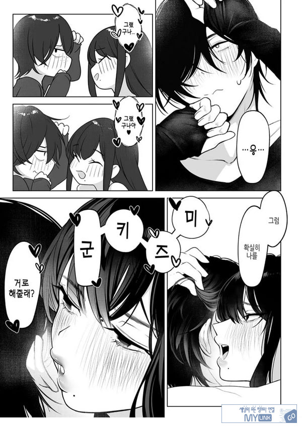 쿠로히메와 네즈미