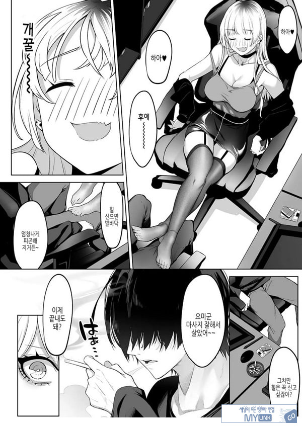 요미와 에리