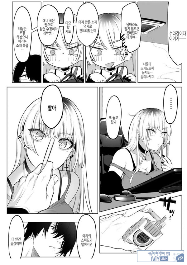 요미와 에리