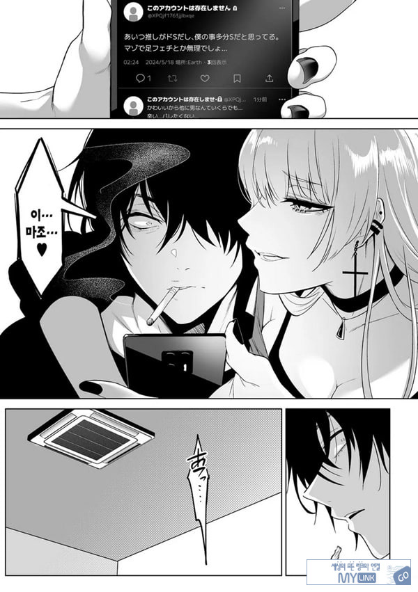 요미와 에리