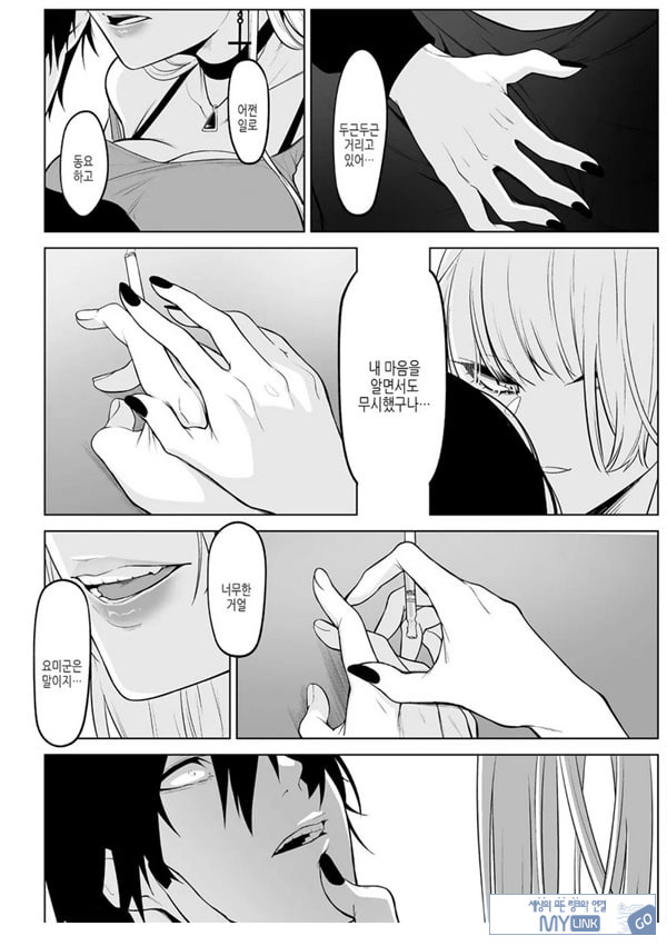 요미와 에리