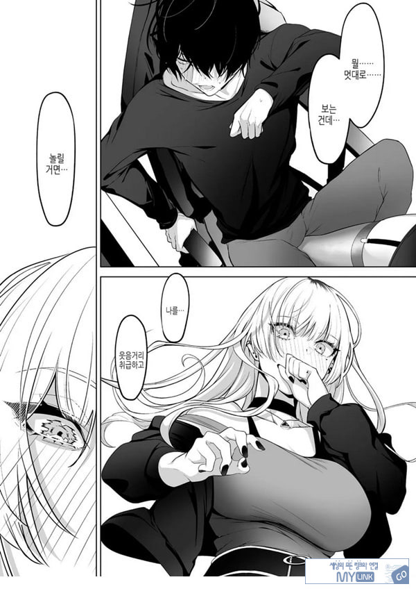 요미와 에리