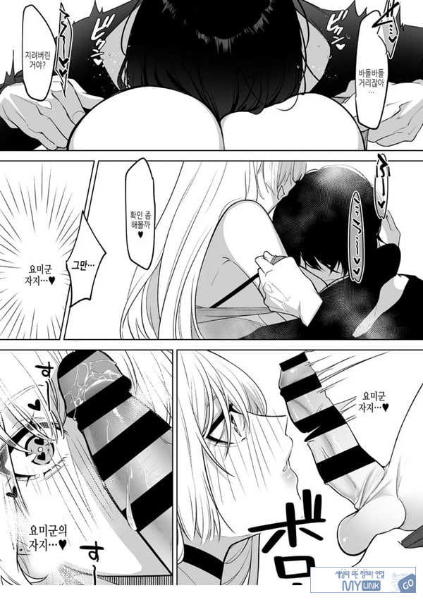 요미와 에리