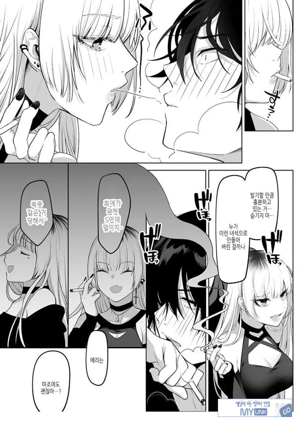 요미와 에리