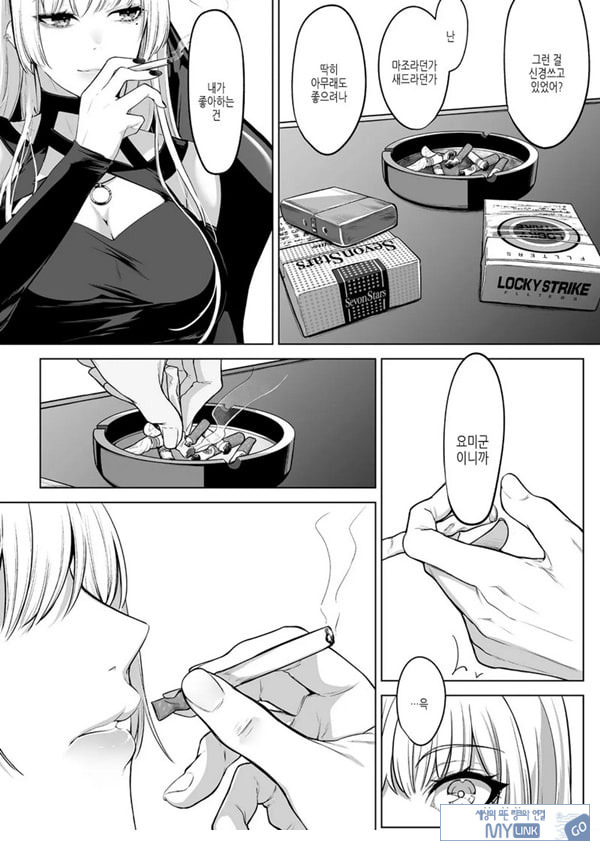 요미와 에리