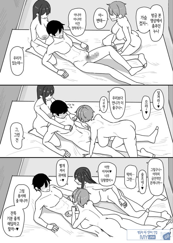 소악마계 사디스트 여고생에게 치유받고 싶다