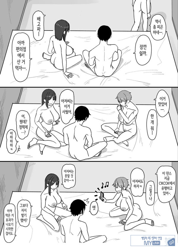소악마계 사디스트 여고생에게 치유받고 싶다