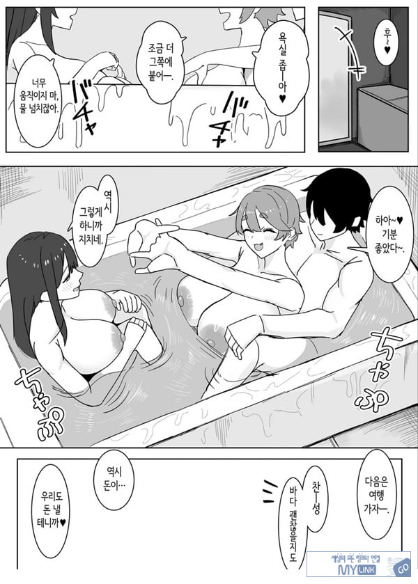 소악마계 사디스트 여고생에게 치유받고 싶다
