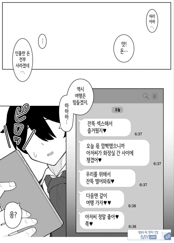 소악마계 사디스트 여고생에게 치유받고 싶다