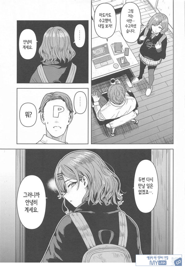 내가 모르는 당신 같은 건