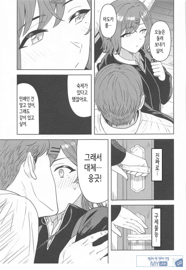 내가 모르는 당신 같은 건