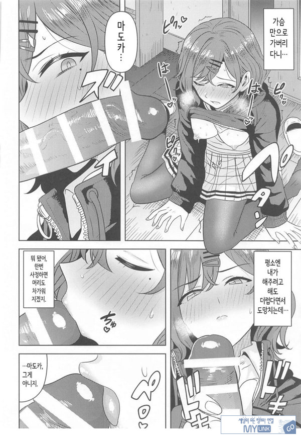 내가 모르는 당신 같은 건
