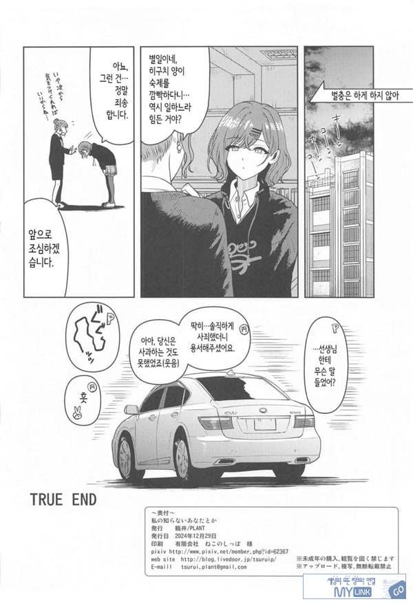 내가 모르는 당신 같은 건