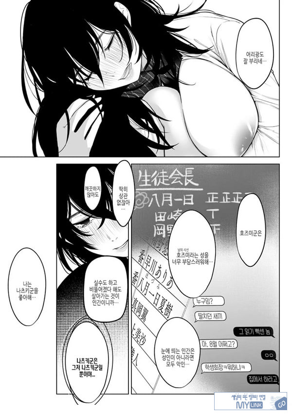 귀엽다면 사랑해줘