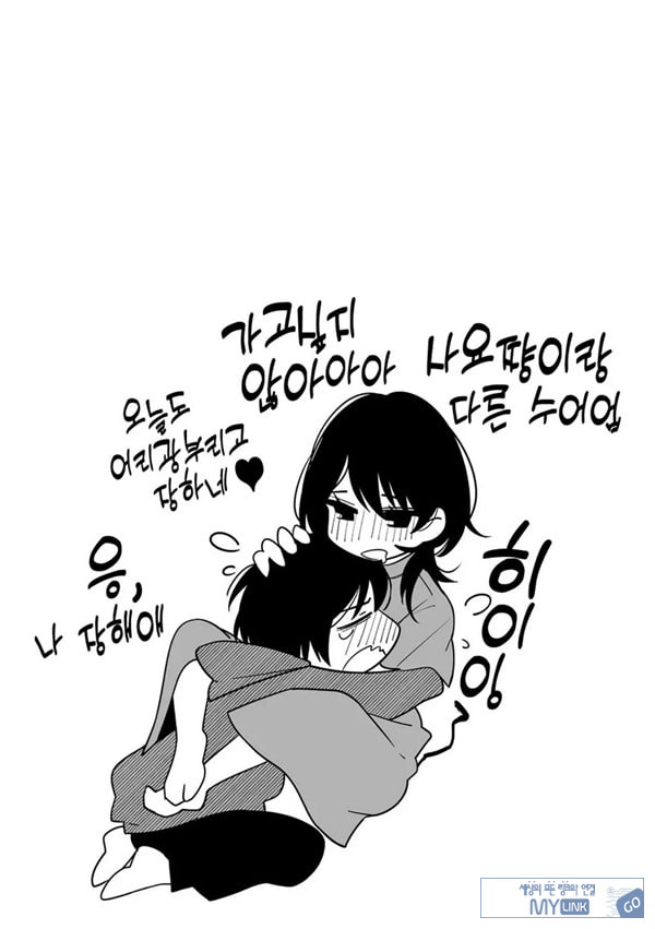 귀엽다면 사랑해줘