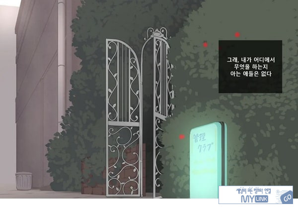 방과후 사정관리 클럽 - 1