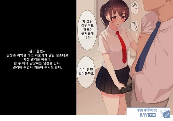 방과후 사정관리 클럽 - 1