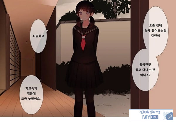 방과후 사정관리 클럽 - 2