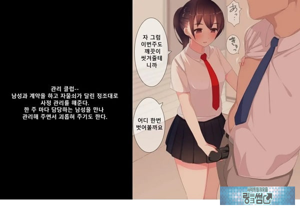 방과후 사정관리 클럽 - 1