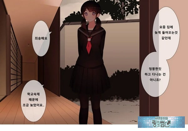 방과후 사정관리 클럽 - 2