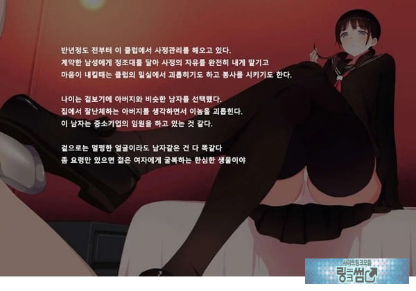 방과후 사정관리 클럽 - 2