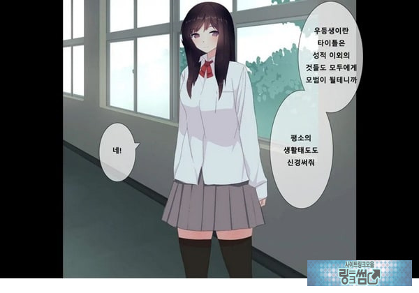 방과후 사정관리 클럽 - 4