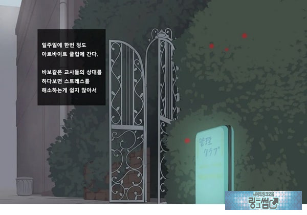 방과후 사정관리 클럽 - 4