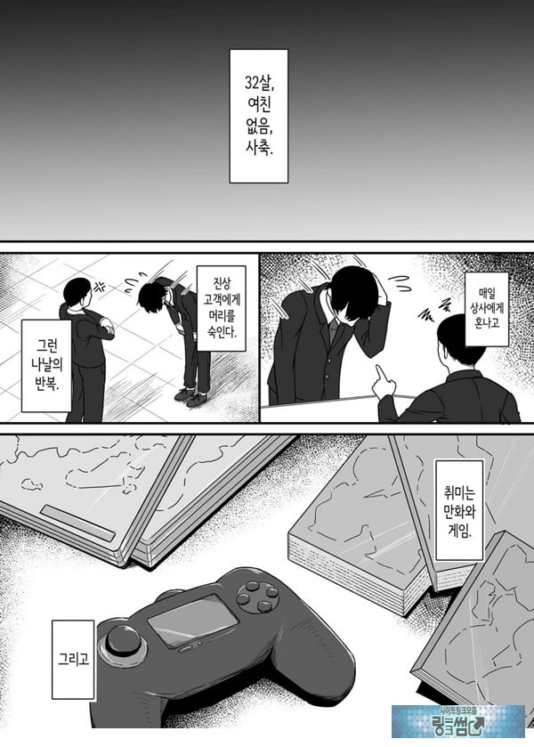 소악마계 사디스트 여고생에게 치유받고 싶다