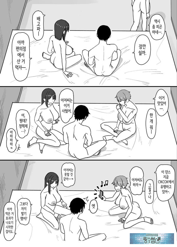 소악마계 사디스트 여고생에게 치유받고 싶다